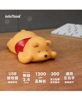 infoThink 小熊維尼系列公仔造型無線光學滑鼠