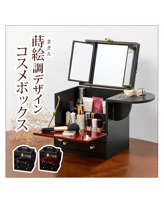 Cosme Box Three-Sided Mirror Mini Table 63