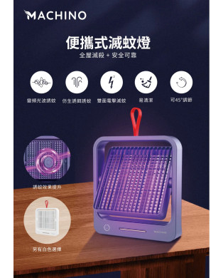 Machino 003D Portable Mosquito Killer Lamp