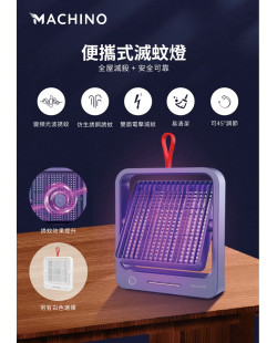 Machino 003D Portable Mosquito Killer Lamp