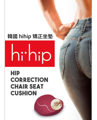 Hihip Correction Chair Cushion