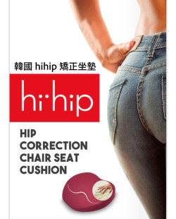 Hihip Correction Chair Cushion