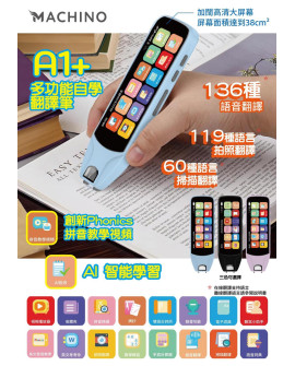 MACHINO A1+ multifunctional translation pen