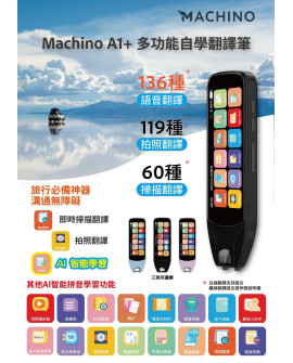 MACHINO A1+ multifunctional translation pen