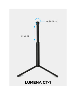 Lumena CT1 Multi-Purpose Tripod