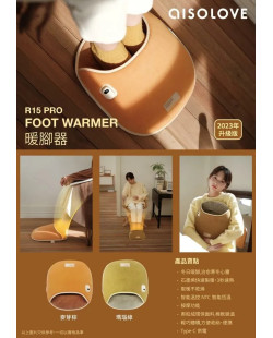 AISOLOVE F15 Pro foot warmer