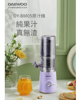 DAEWOO DY-BM05 原汁機