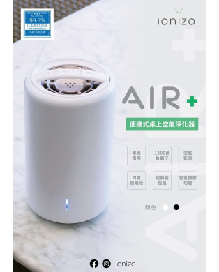 Ionizo Air + Negative Ion Free Air Purifying Aroma Diffuser