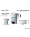 DAEWOO DY-K3 Foldable Travel Kettle