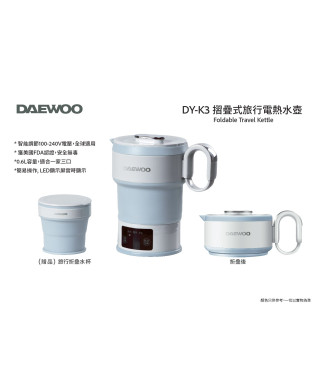 DAEWOO DY-K3 Foldable Travel Kettle